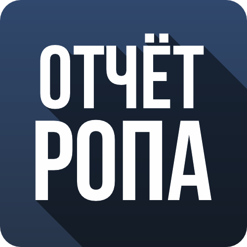 Отчёт Руководителя Отдела Продаж (Отчет РОПа)
